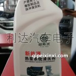益斯优新能源热泵系统清洗剂