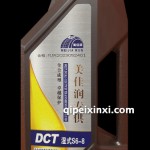 合成双离合变速箱油DCT S6-8