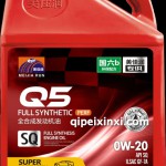 Q5 0W-20全合成发动机油