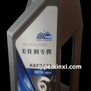 机动车辆制动液DOT4