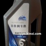 机动车辆制动液DOT4