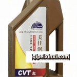 CVT红全合成无级变速箱油
