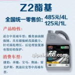 全合成发动机油 酯基 0W-20