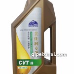 CVT绿全合成无级变速箱油