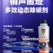多效动态除碳剂325ml / 瓶