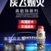 高能除碳剂325ml / 瓶