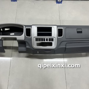 仪表台LG1613160001 仪表台LG1613160001