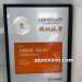 沈阳合益龙小侠品牌授权店