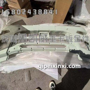 重汽前保险杠 C7HG7（底漆款）