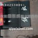 JH6车型挡泥板总成