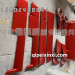 JH6驾驶室顶部导流罩