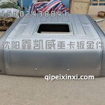 驾驶室顶盖JH6银色底漆款