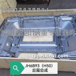 H50驾驶室后围总成