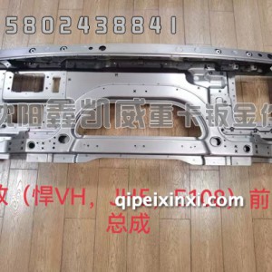 JH5驾驶室前围总成