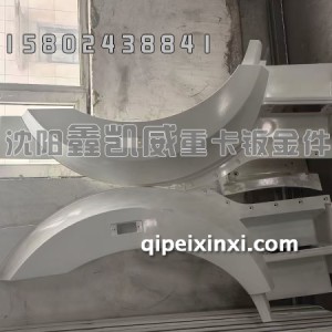 白色J6P新能源前轮眉 白色J6P新能源前轮眉