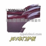 酒红色车门J6下护板
