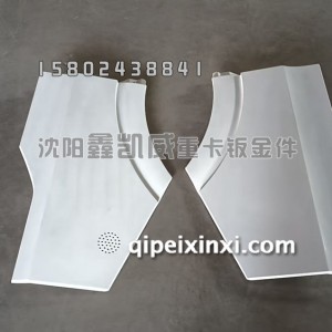 专用前围J6V外侧导流板 专用前围J6V外侧导流板