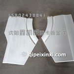 专用前围J6V外侧导流板