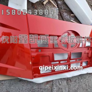 红色烤漆款J6V前面罩 红色烤漆款J6V前面罩