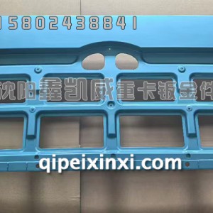 蓝色J6V前面罩内骨架 蓝色J6V前面罩内骨架
