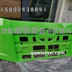 原厂J6V前面罩总成