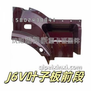 翼子板前段烤漆款 翼子板前段烤漆款