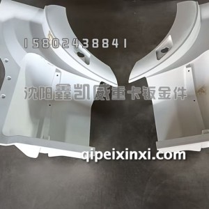 左右前轮轮眉脚踏护罩总成