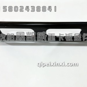 JH6叶子板支架5103135-B45 JH6叶子板支架5103135-B45