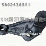减震器左下支架2905431-01