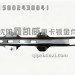 解放J7左后挡泥板固定支架总成5103505-2000