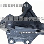 解放J6L右翻转支架5001012-18T/C