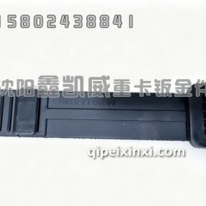 J6P挡泥板连接带8404017-91W J6P挡泥板连接带8404017-91W