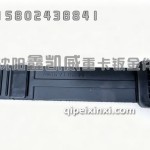 挡泥板连接带8404017-91W