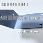 消音器弯管支架1203033-62H/A