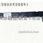 底盘线速支架3724060-76A