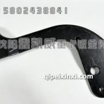前悬置左侧高度阀固定支架总成5001265-84Q/C