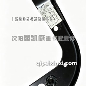 J6V前悬置右侧高度阀固定支架总成5001270-84Q/C J6V前悬置右侧高度阀固定支架总成5001270-84Q/C