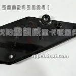 J6P左高度控制阀支架5001145-70N