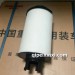 国六油气风力器滤芯