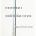 鹰航面板亮条（上）5302130-J07