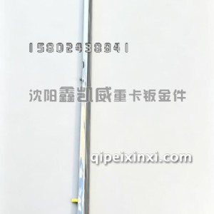 鹰航面板亮条(中)5302135-J07 鹰航面板亮条(中)5302135-J07