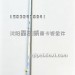 鹰航面板亮条（中）5302135-J07