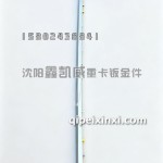 鹰航面板亮条（下）5302140-J07