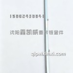 鹰航保险杠亮条（下）2803811-BF001