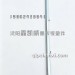 鹰航保险杠亮条（下）2803811-BF001