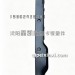 鹰航左杠包角装饰条2803031-BF001