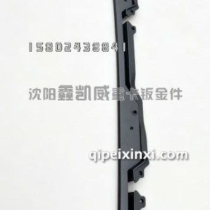 鹰航塑料下眼皮5302350-J07 鹰航塑料下眼皮5302350-J07