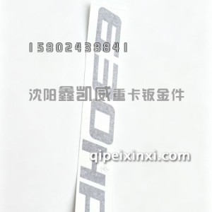 JH6字标630HP咖啡