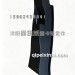 J6右后门槛压条5109522-B27