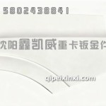 J6V左叶子板后段（无漆）5103231-H56/B-T